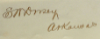 Dorsey Stephen Wallace Signature-100.jpg